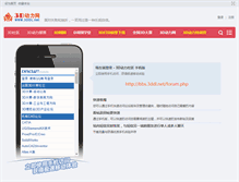 Tablet Screenshot of bbs.3ddl.net